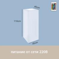 Светильник Колонна 45х110 питание от сети 220В, RGB